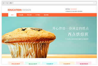 教育培训网站