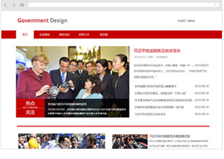 政府网站