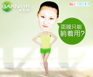 卡尼尔面膜 广告demo：FLASH案例