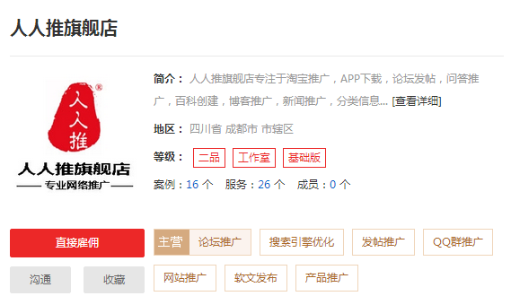 网店推广公司哪家好