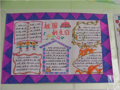 学校国庆活动策划方案，学校国庆征文活动策划