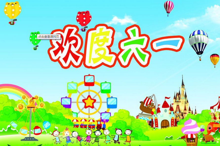 小学儿童节活动策划方案,如何策划小学儿童节活动