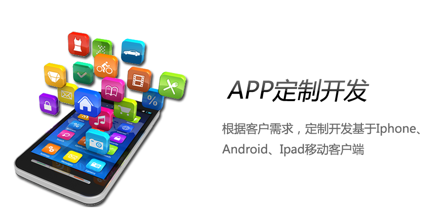 优秀的APP标准是什么，优秀APP开发要求