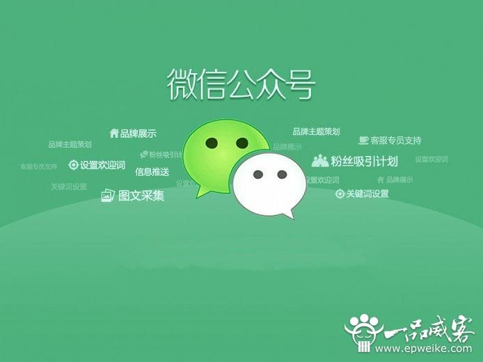 微信开发基本流程，微信开发的步骤怎么走