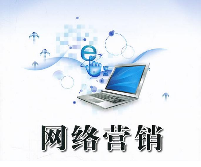 什么是网络营销的免费价格策略,免费价格策略有什么特点