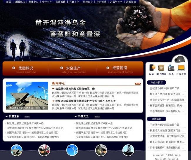 煤炭企业门户网站建设需要包含什么功能