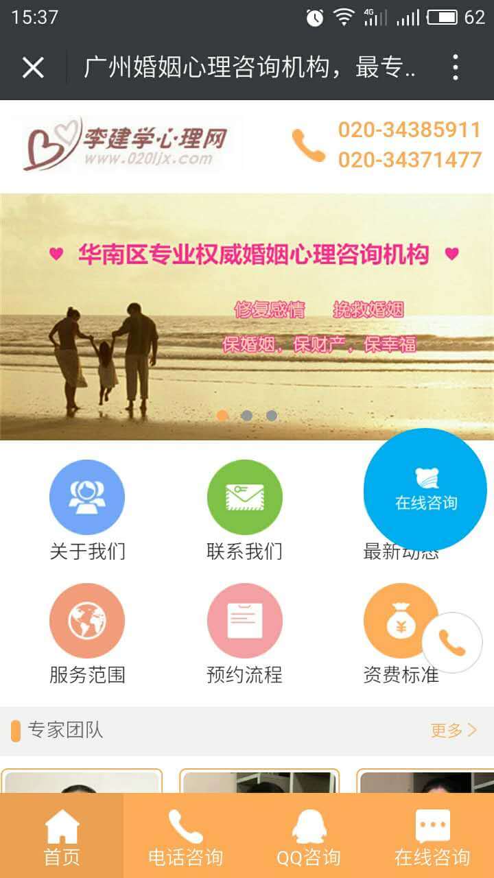 微信案例-婚姻心理学