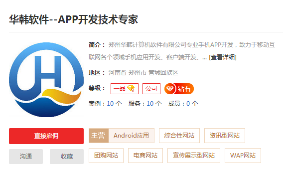 郑州网站建设公司哪家好,郑州网站制作公司名单