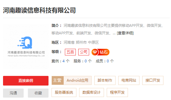 郑州网站建设公司哪家好,郑州网站制作公司名单