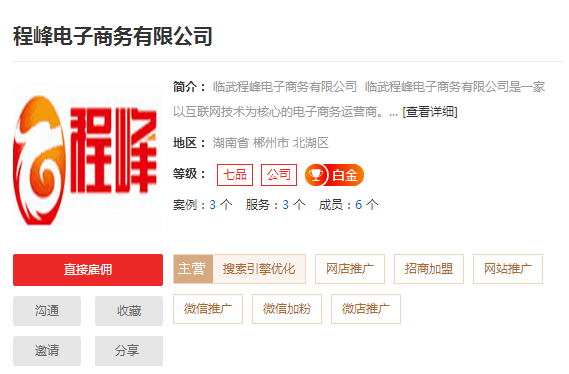 长沙SEO优化公司介绍，长沙SEO搜索优化公司哪家好