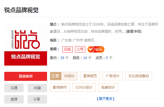 广州logo设计哪家好 专业广州logo设计公司