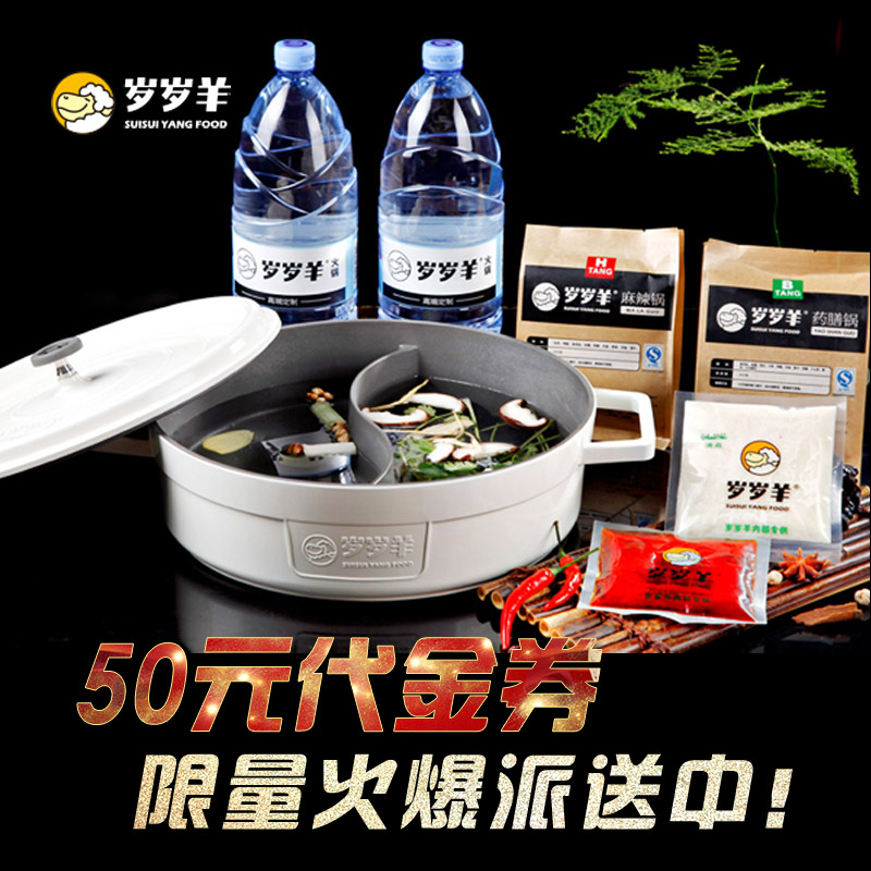 岁岁羊朋友圈广告