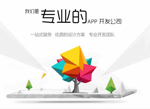 2017在广东APP开发要花多少钱，开发APP需要花多少钱