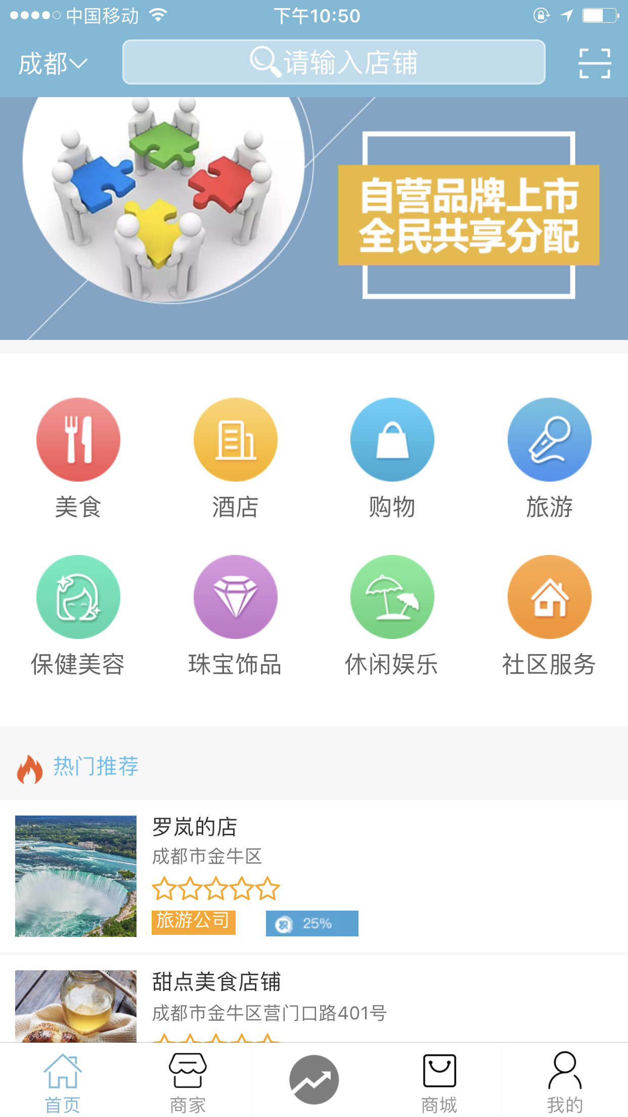 善东家
