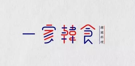 你的餐厅logo设计成这样，收入肯定比别人多好几倍！