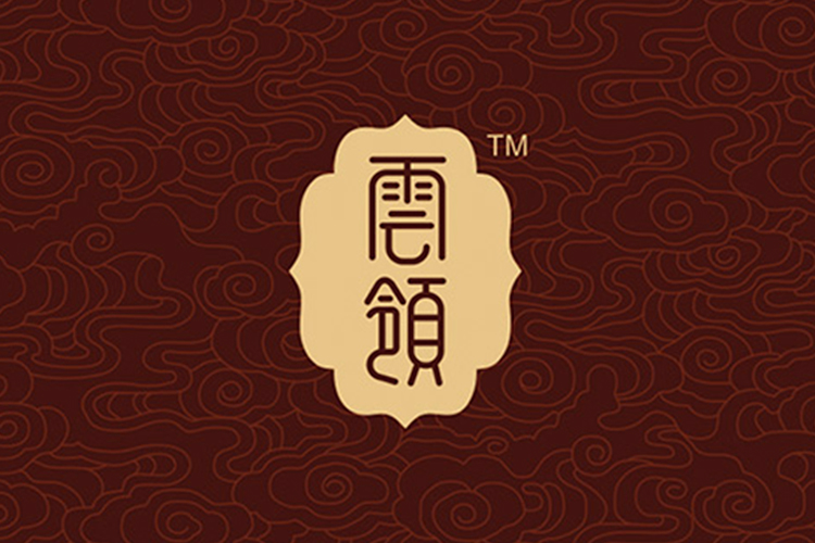 云领茶烟至臻至善包装设计