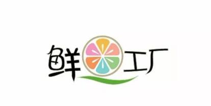 水果店logo这样设计，一天吸引了5000多位顾客！