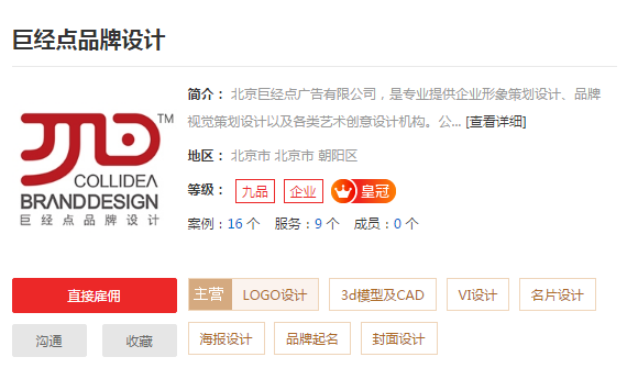 北京包装设计公司哪家好，专业北京包装设计公司介绍