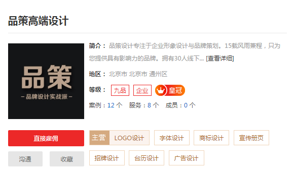 北京包装设计公司哪家好，专业北京包装设计公司介绍