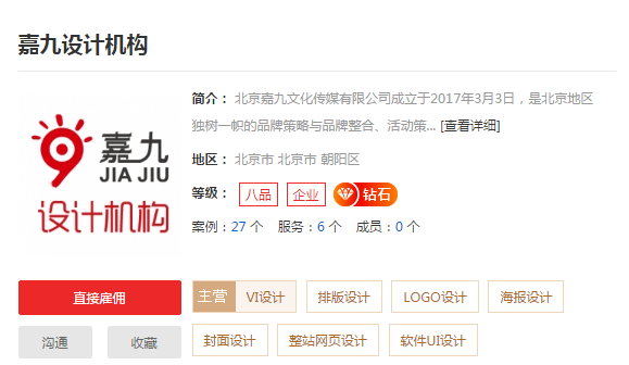 北京包装设计公司哪家好，专业北京包装设计公司介绍