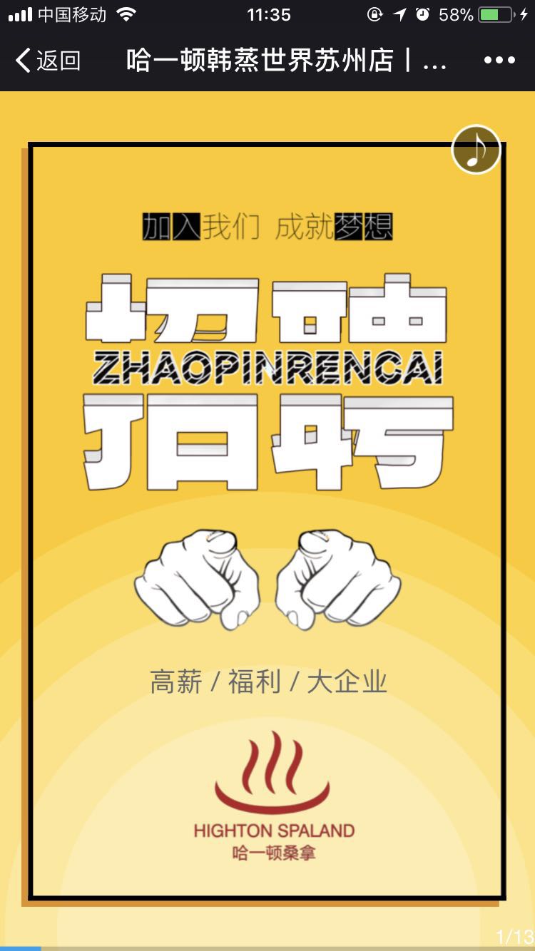 上海哈一顿H5
