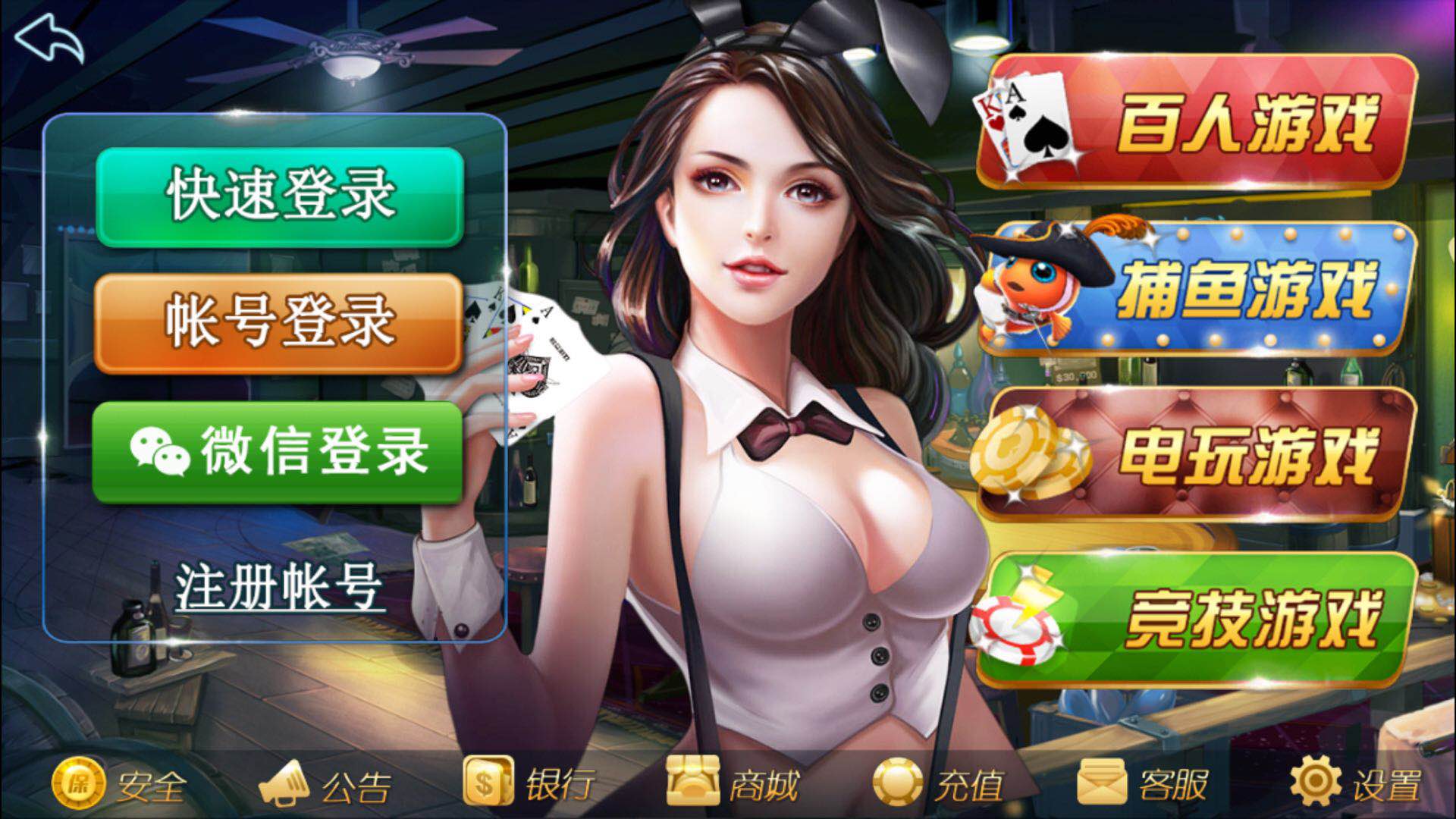 购买鑫众电玩城搭建部署一套