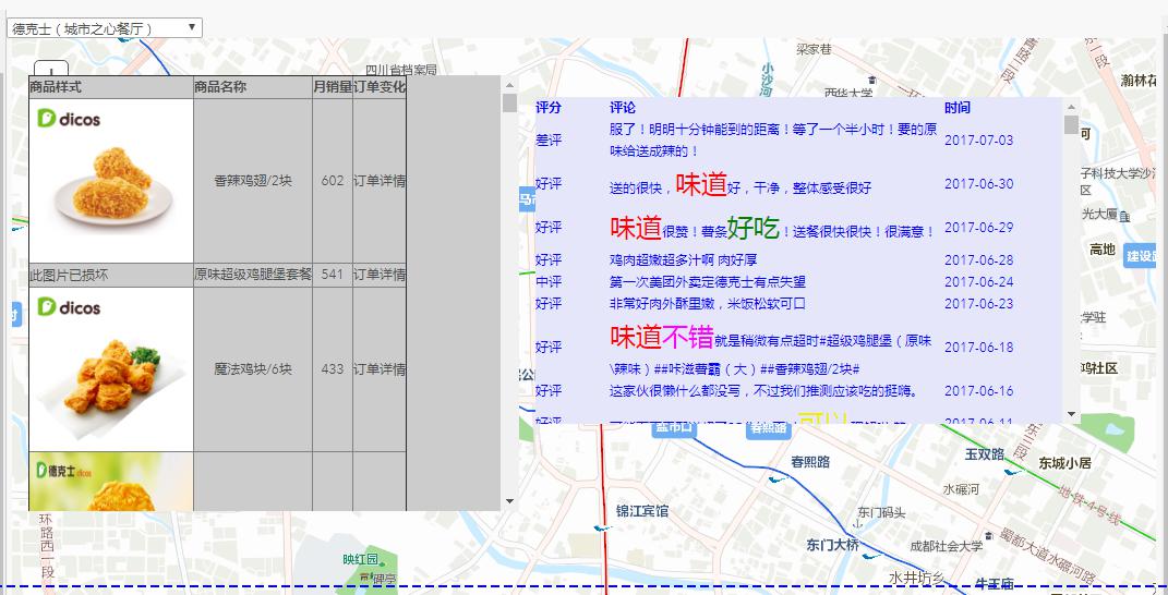 外卖商家如何实现精准营销？