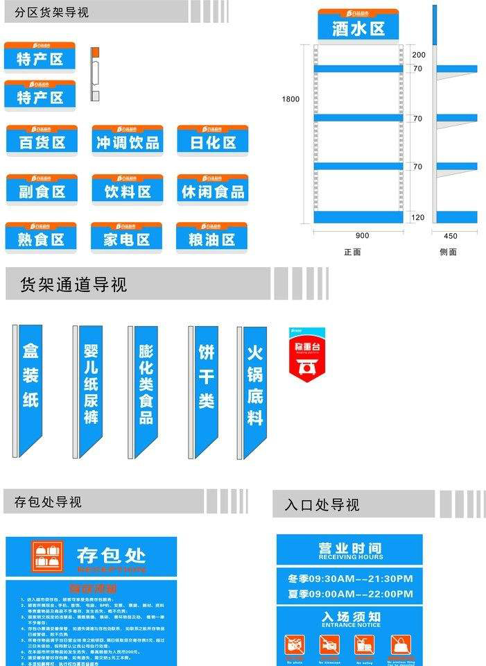 商场超市vi设计的重要性