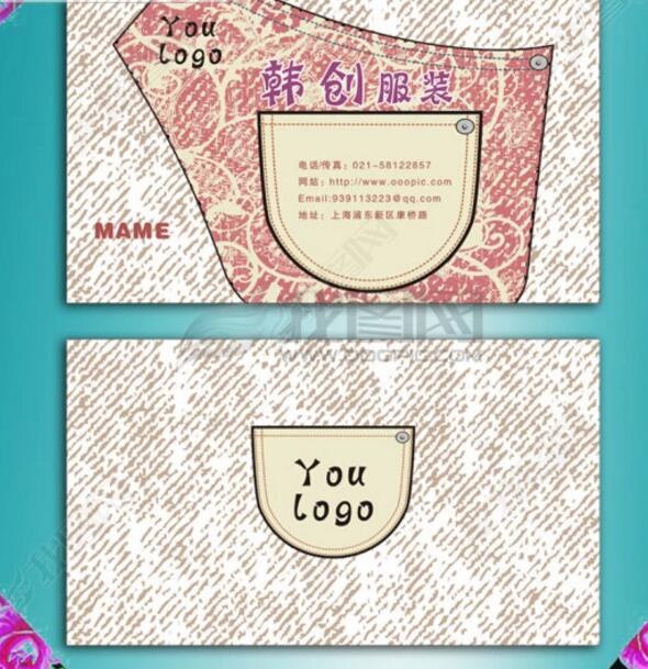 简约可爱服装店名片设计欣赏