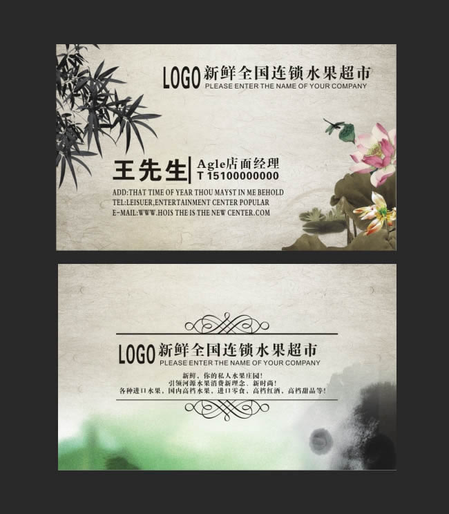 山水水墨画企业名片欣赏