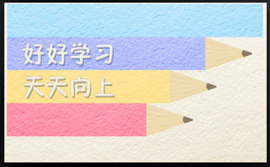 班级名片设计模板