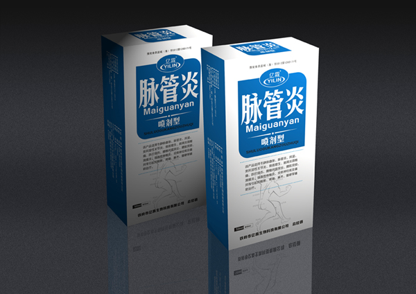 脉管炎 药品包装设计欣赏