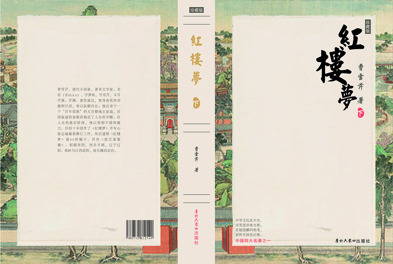 书籍封面设计素材欣赏