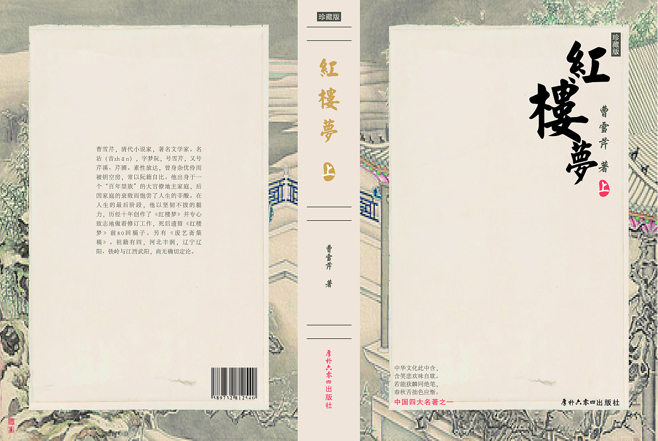 书籍封面设计素材欣赏