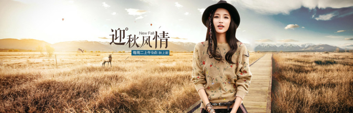制作大气的电商秋季服装宣传海报封面