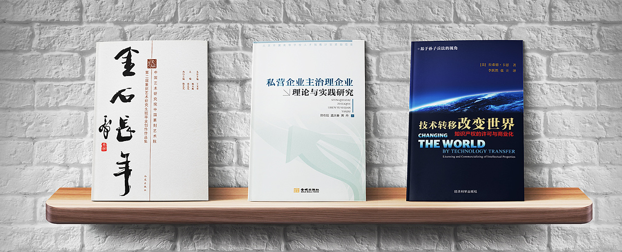 基本经典书籍的封面设计