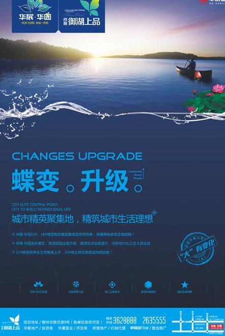 地产报纸广告设计案例