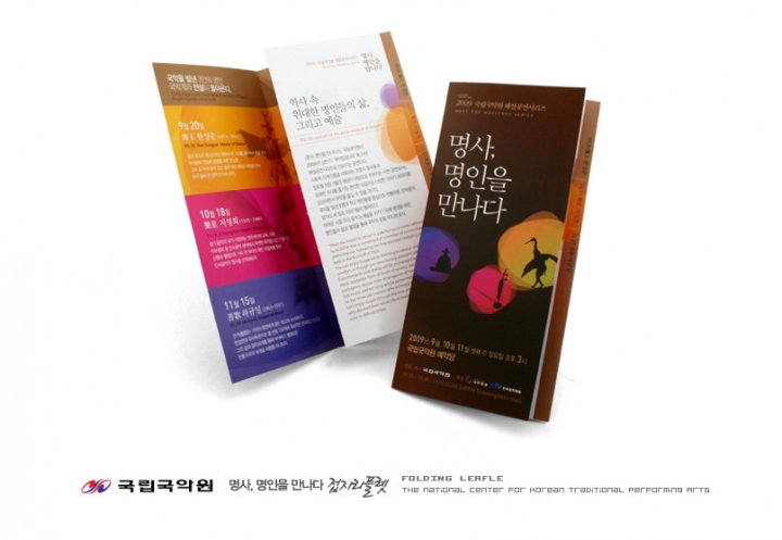 韩国画册设计作品欣赏 有点韩国范的企业宣传画册设计欣赏