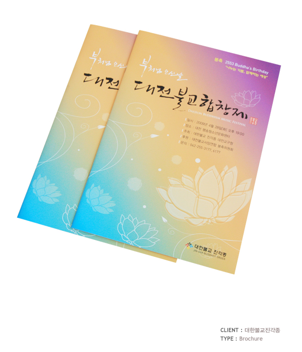 韩国宣传册设计作品欣赏