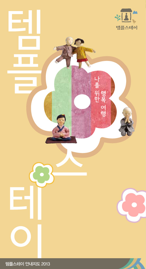 韩国宣传册设计作品欣赏