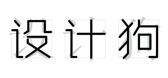 640.jpg 比较实用的字体设计技巧