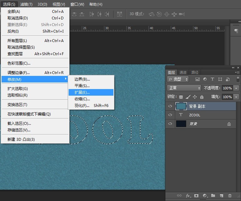 PS制作牛仔字体
