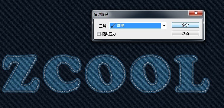 PS制作牛仔字体