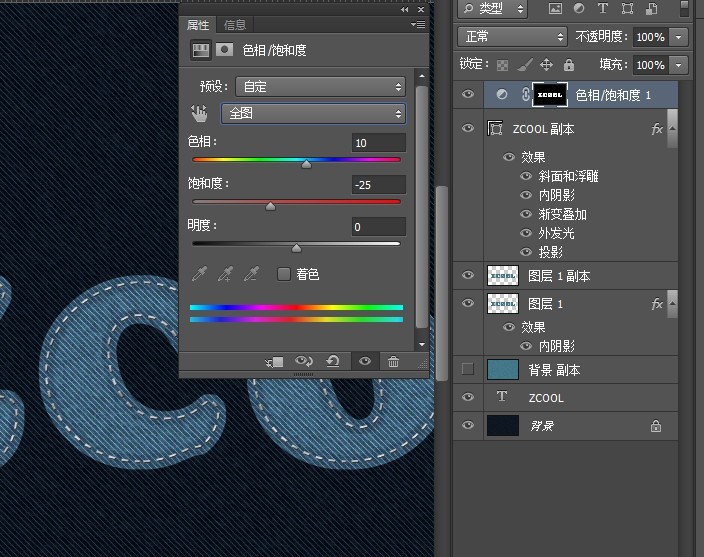 PS制作牛仔字体