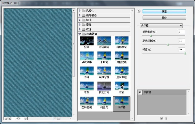 PS制作牛仔字体
