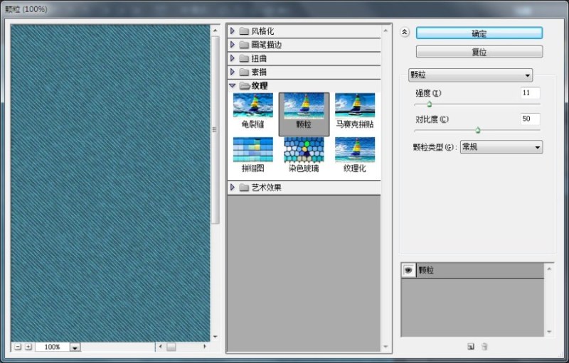 PS制作牛仔字体