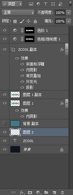 PS制作牛仔字体