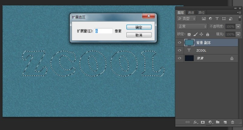 PS制作牛仔字体