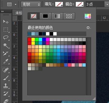 PS制作牛仔字体