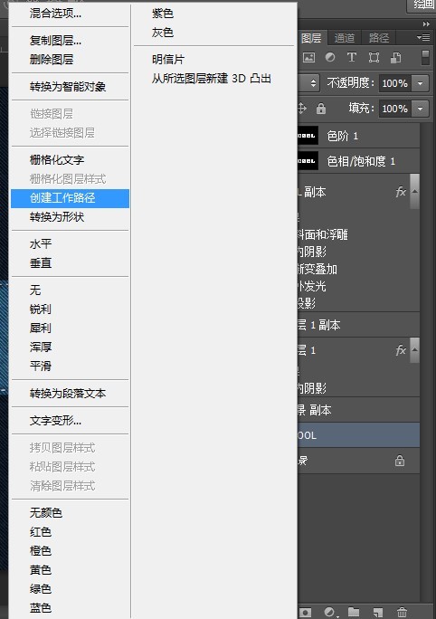 PS制作牛仔字体